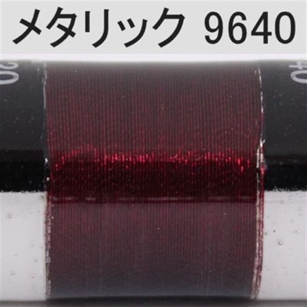 PROWRAP メタリックスレッド／D（太）※レッド・ブラウン系(9640（バーガンディー）-D（太）)